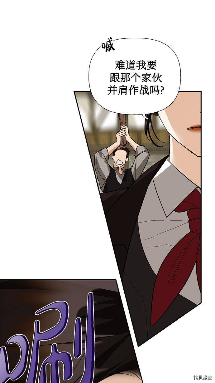 女皇的后宫[拷贝漫画]韩漫全集-第54话无删减无遮挡章节图片 