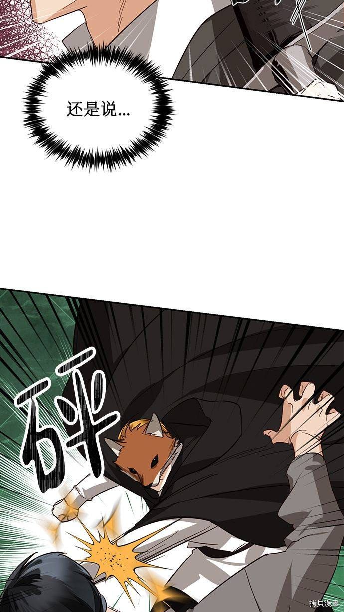 女皇的后宫[拷贝漫画]韩漫全集-第54话无删减无遮挡章节图片 