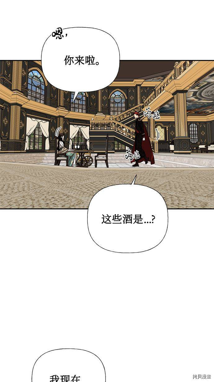 女皇的后宫[拷贝漫画]韩漫全集-第56话无删减无遮挡章节图片 