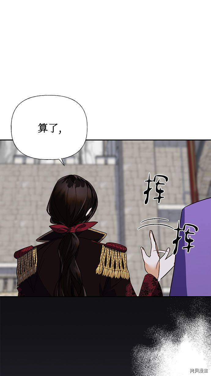 女皇的后宫[拷贝漫画]韩漫全集-第56话无删减无遮挡章节图片 