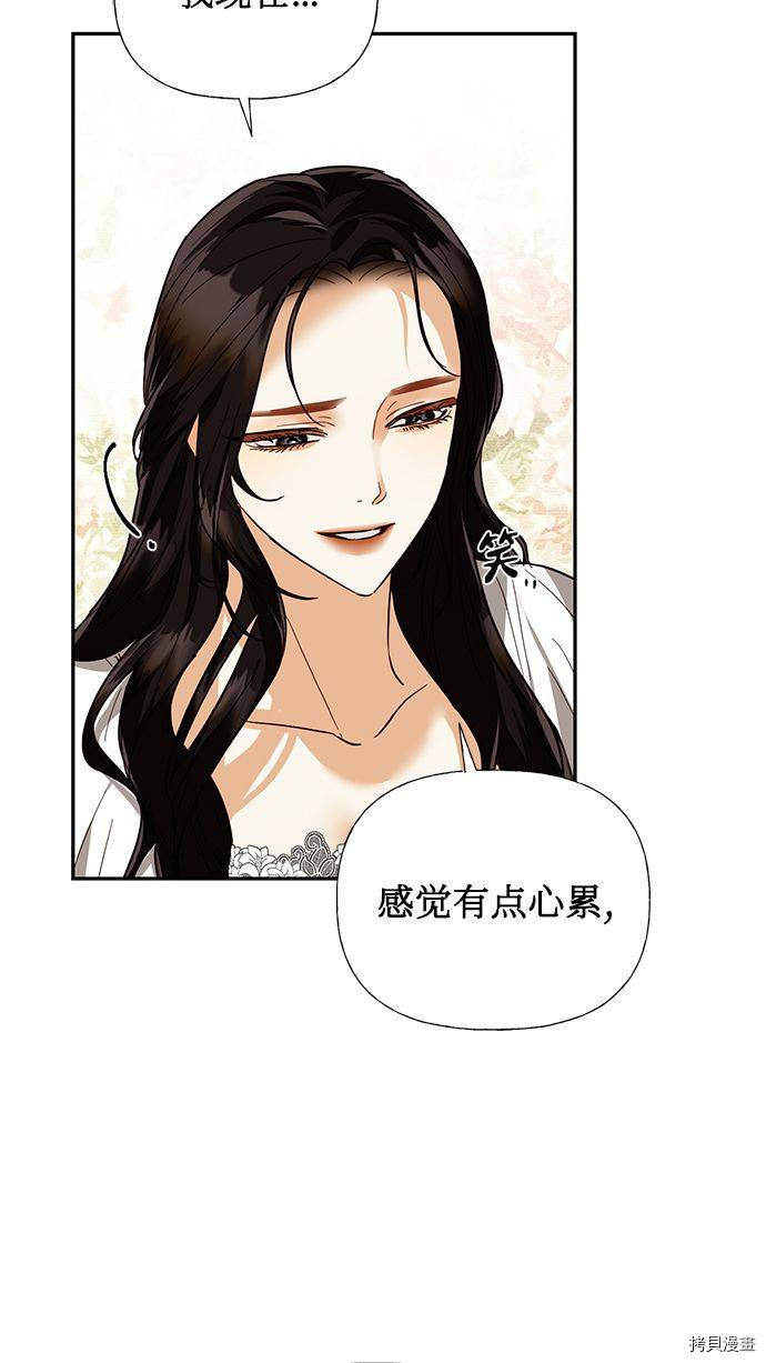女皇的后宫[拷贝漫画]韩漫全集-第56话无删减无遮挡章节图片 