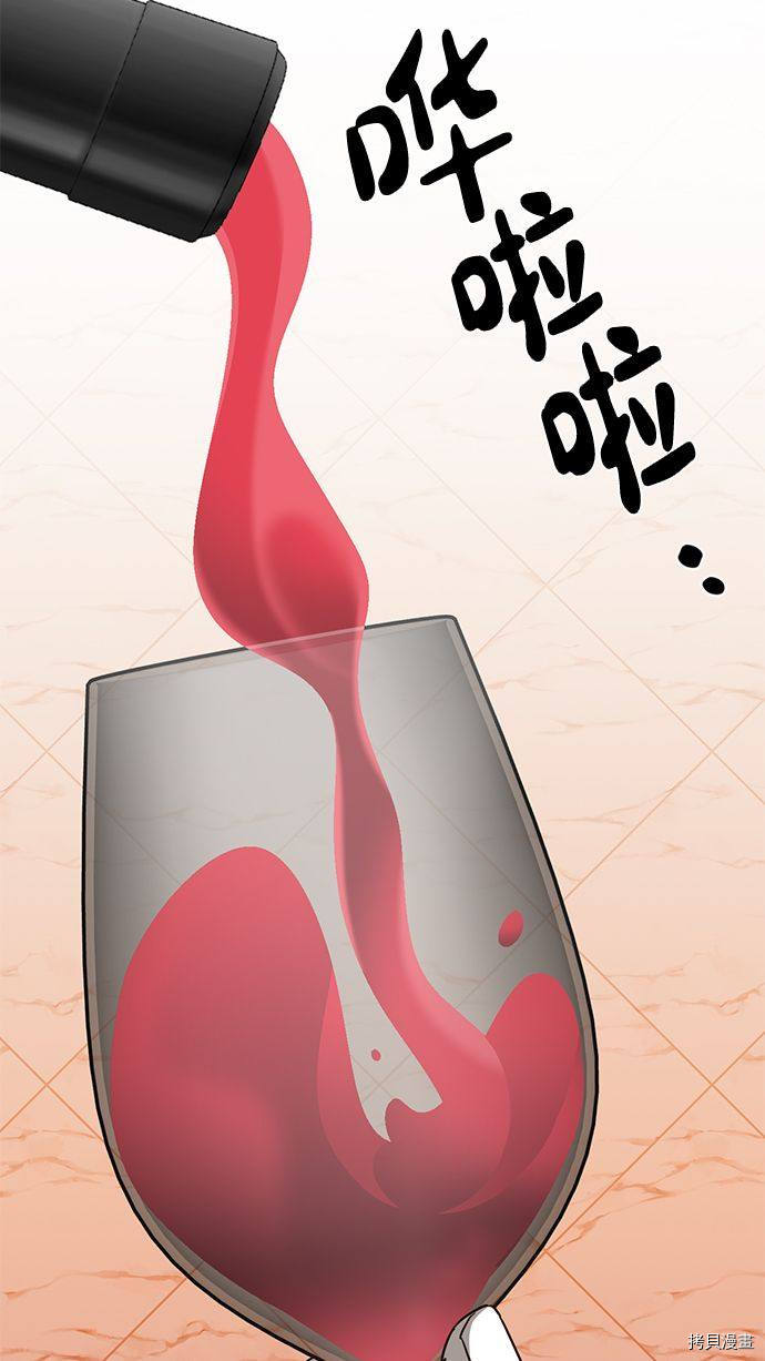 女皇的后宫[拷贝漫画]韩漫全集-第56话无删减无遮挡章节图片 