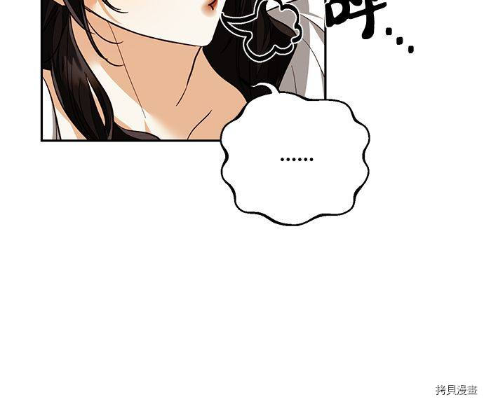 女皇的后宫[拷贝漫画]韩漫全集-第56话无删减无遮挡章节图片 