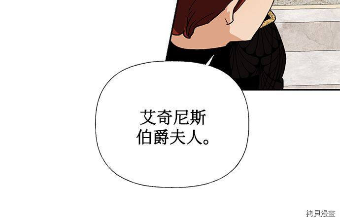 女皇的后宫[拷贝漫画]韩漫全集-第56话无删减无遮挡章节图片 