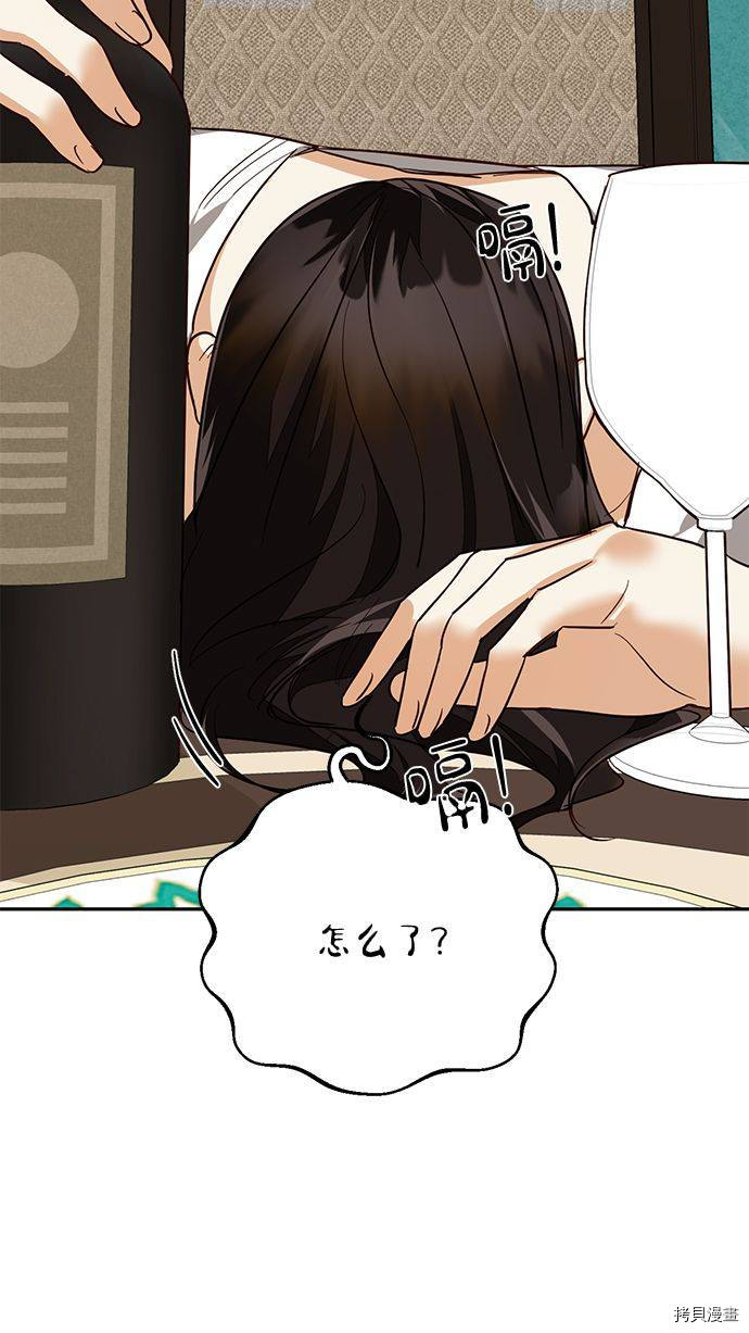 女皇的后宫[拷贝漫画]韩漫全集-第56话无删减无遮挡章节图片 