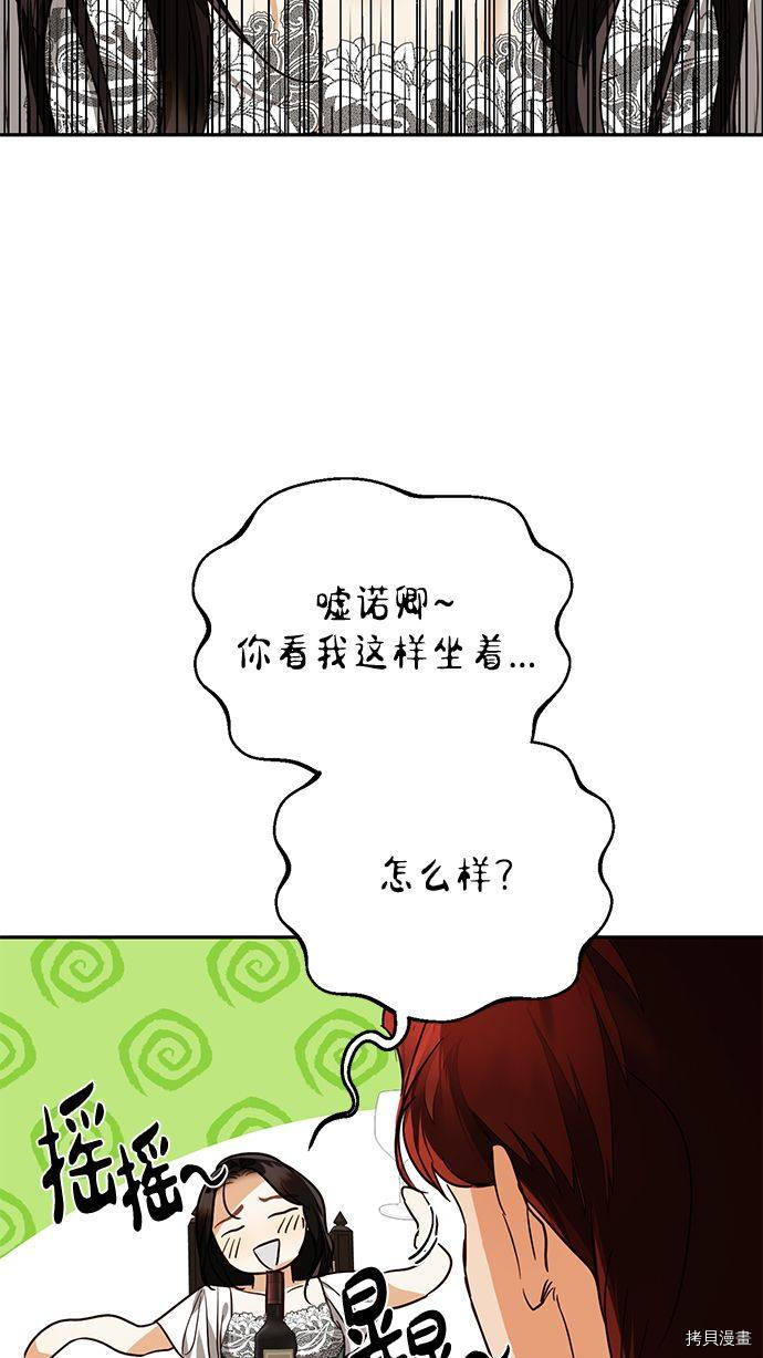 女皇的后宫[拷贝漫画]韩漫全集-第56话无删减无遮挡章节图片 