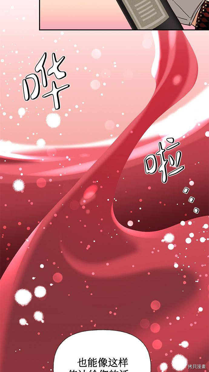 女皇的后宫[拷贝漫画]韩漫全集-第56话无删减无遮挡章节图片 