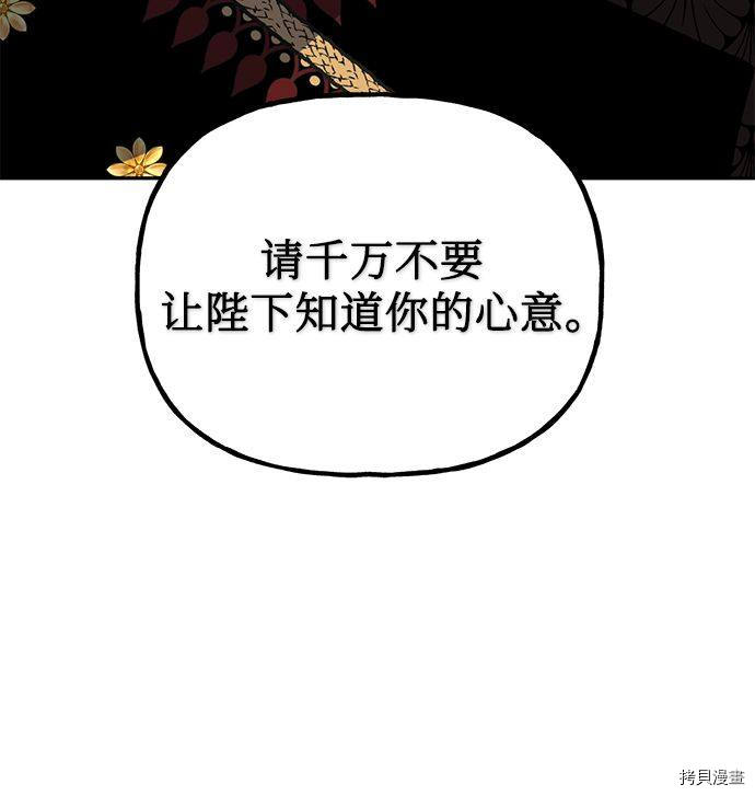 女皇的后宫[拷贝漫画]韩漫全集-第56话无删减无遮挡章节图片 
