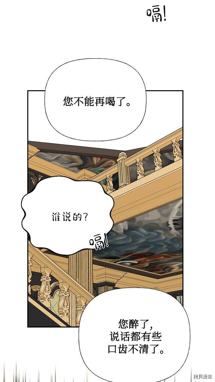 女皇的后宫[拷贝漫画]韩漫全集-第56话无删减无遮挡章节图片 