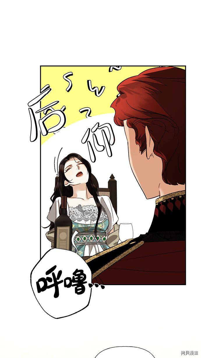 女皇的后宫[拷贝漫画]韩漫全集-第56话无删减无遮挡章节图片 