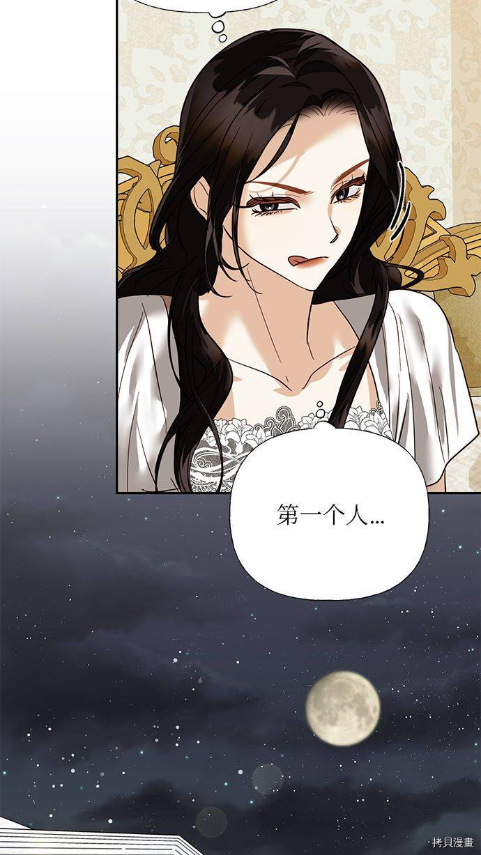 女皇的后宫[拷贝漫画]韩漫全集-第56话无删减无遮挡章节图片 