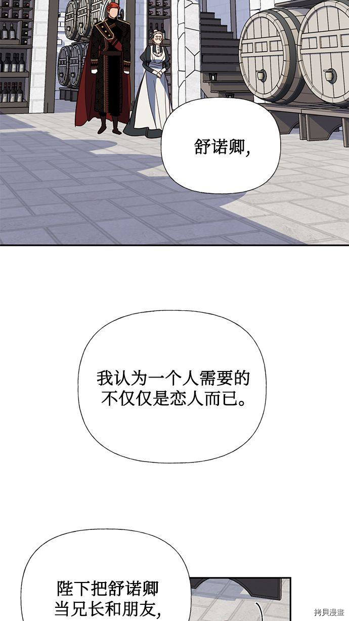 女皇的后宫[拷贝漫画]韩漫全集-第56话无删减无遮挡章节图片 