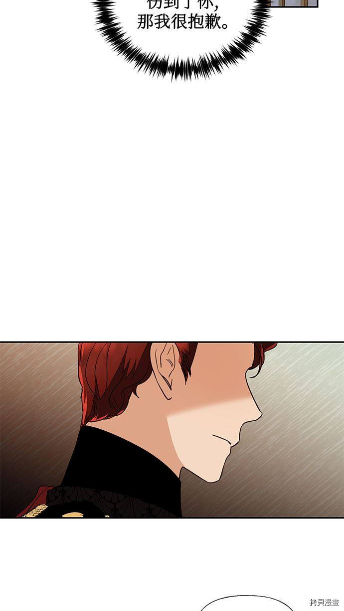 女皇的后宫[拷贝漫画]韩漫全集-第56话无删减无遮挡章节图片 