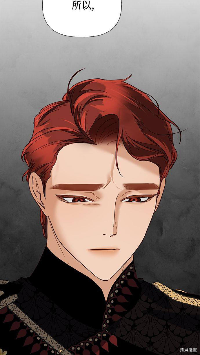 女皇的后宫[拷贝漫画]韩漫全集-第56话无删减无遮挡章节图片 
