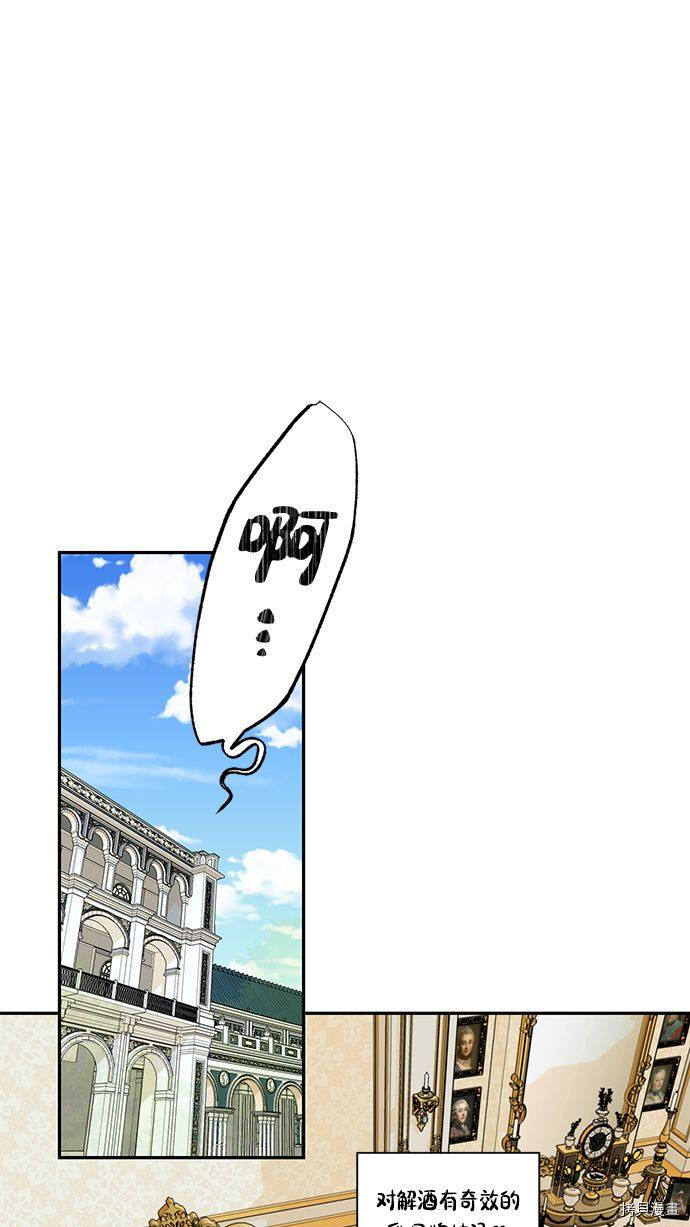 女皇的后宫[拷贝漫画]韩漫全集-第56话无删减无遮挡章节图片 