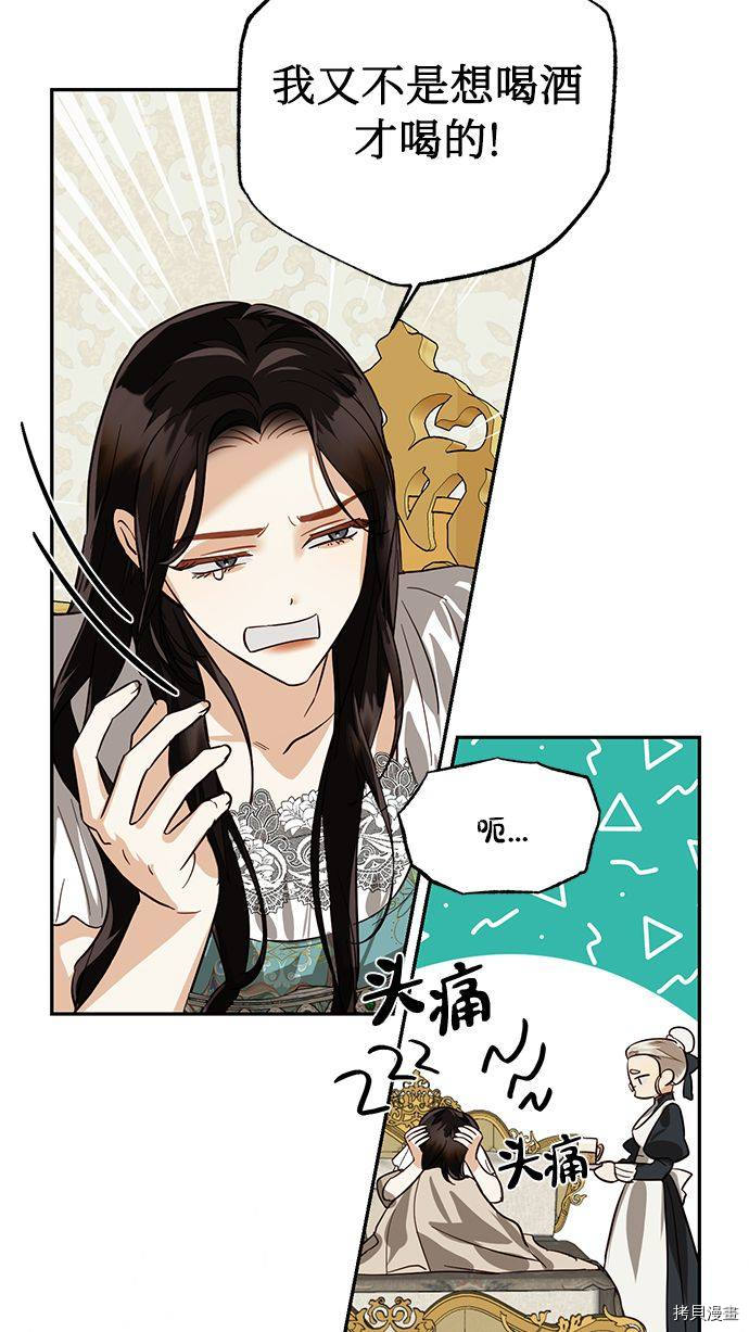 女皇的后宫[拷贝漫画]韩漫全集-第56话无删减无遮挡章节图片 