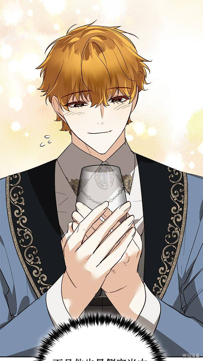 女皇的后宫[拷贝漫画]韩漫全集-第57话无删减无遮挡章节图片 