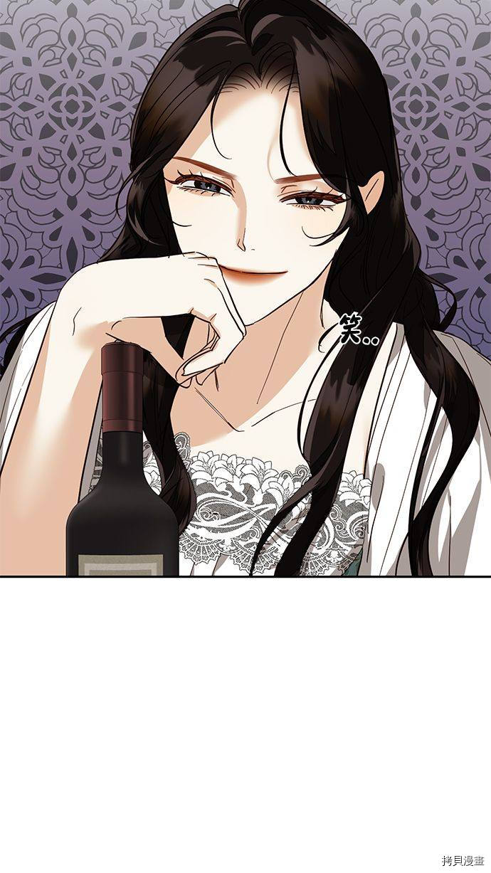 女皇的后宫[拷贝漫画]韩漫全集-第57话无删减无遮挡章节图片 