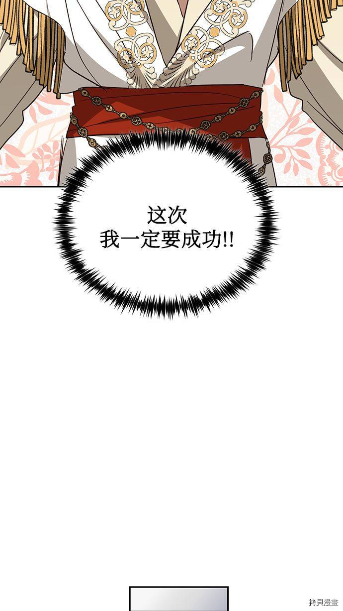 女皇的后宫[拷贝漫画]韩漫全集-第57话无删减无遮挡章节图片 