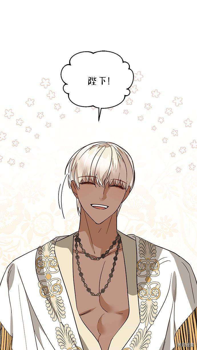 女皇的后宫[拷贝漫画]韩漫全集-第57话无删减无遮挡章节图片 