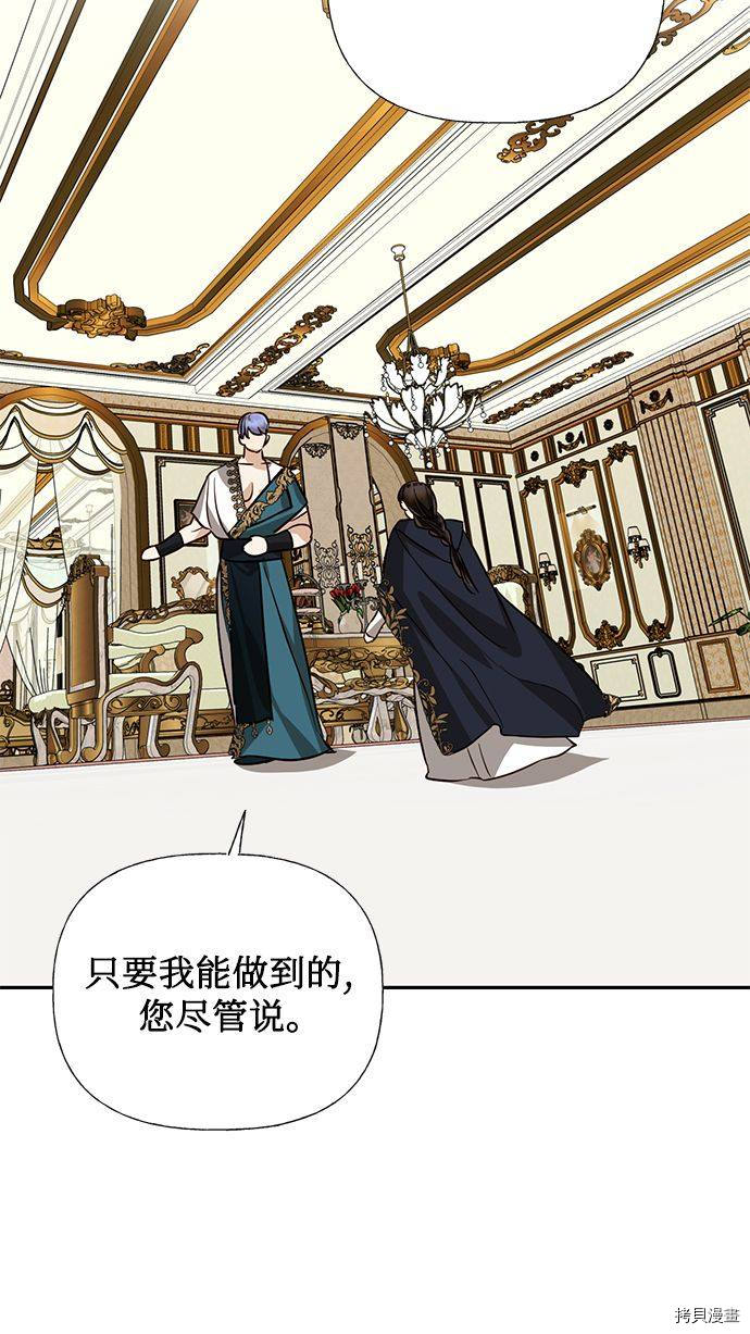 女皇的后宫[拷贝漫画]韩漫全集-第57话无删减无遮挡章节图片 