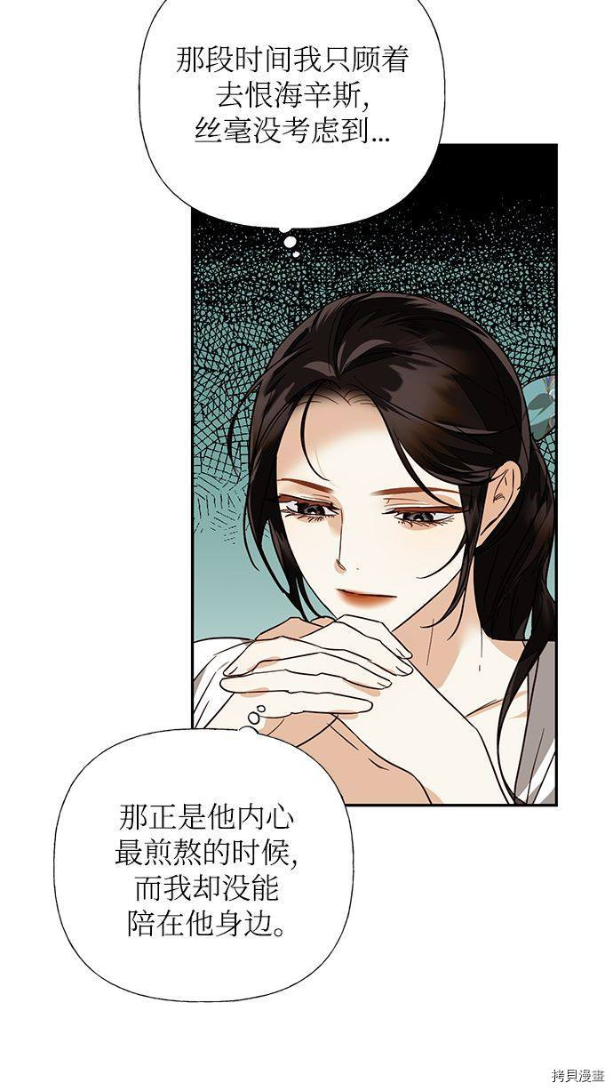 女皇的后宫[拷贝漫画]韩漫全集-第57话无删减无遮挡章节图片 