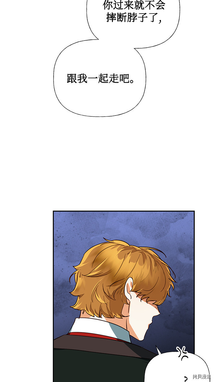 女皇的后宫[拷贝漫画]韩漫全集-第62话无删减无遮挡章节图片 