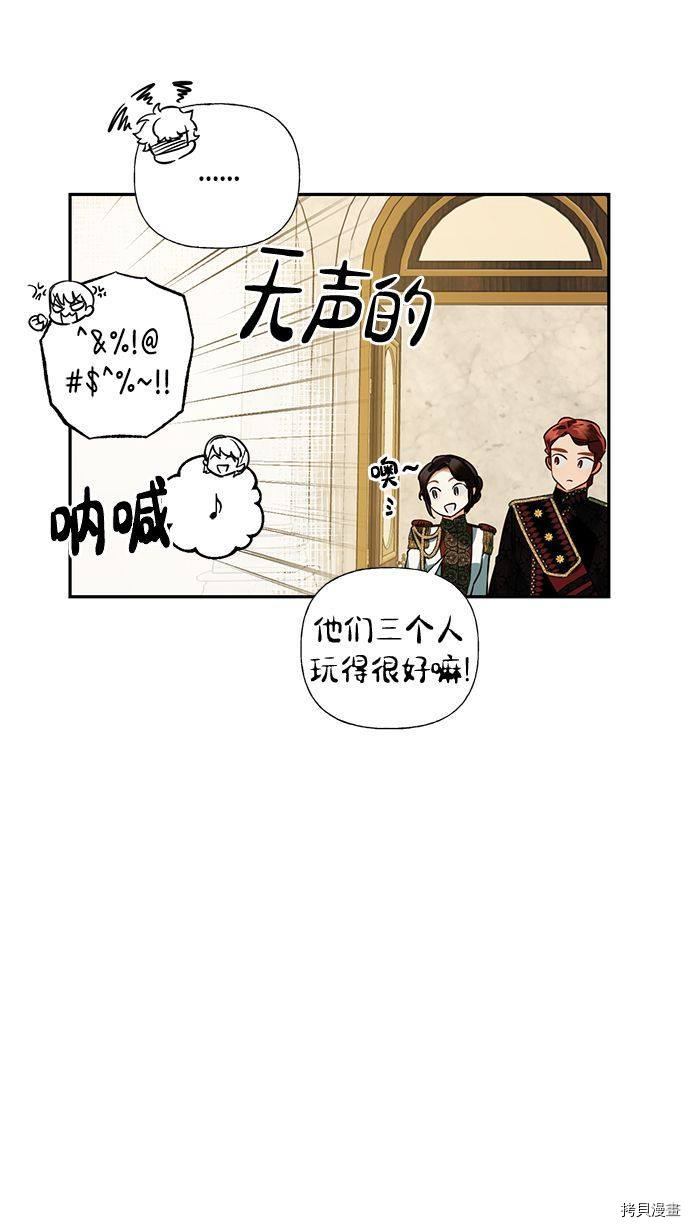 女皇的后宫[拷贝漫画]韩漫全集-第62话无删减无遮挡章节图片 