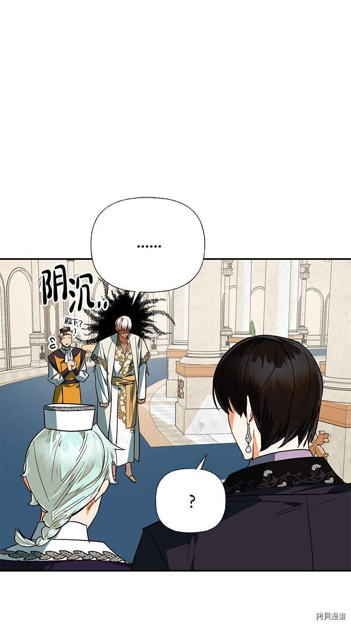 女皇的后宫[拷贝漫画]韩漫全集-第62话无删减无遮挡章节图片 