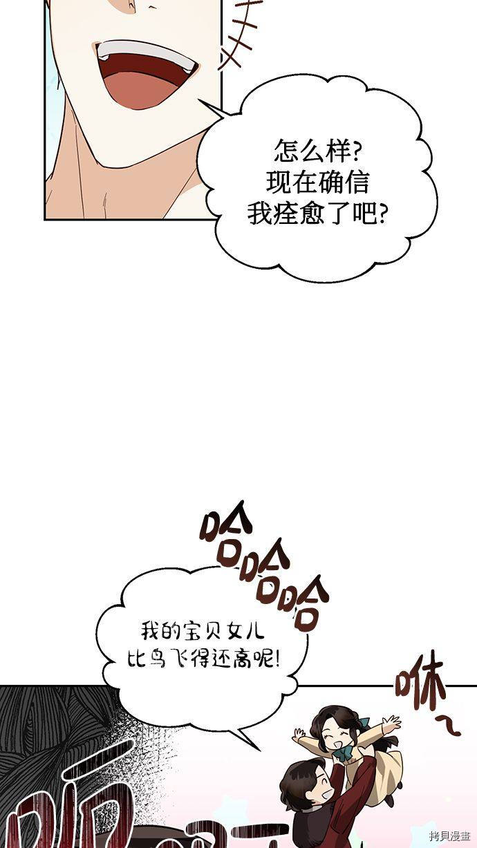 女皇的后宫[拷贝漫画]韩漫全集-第62话无删减无遮挡章节图片 