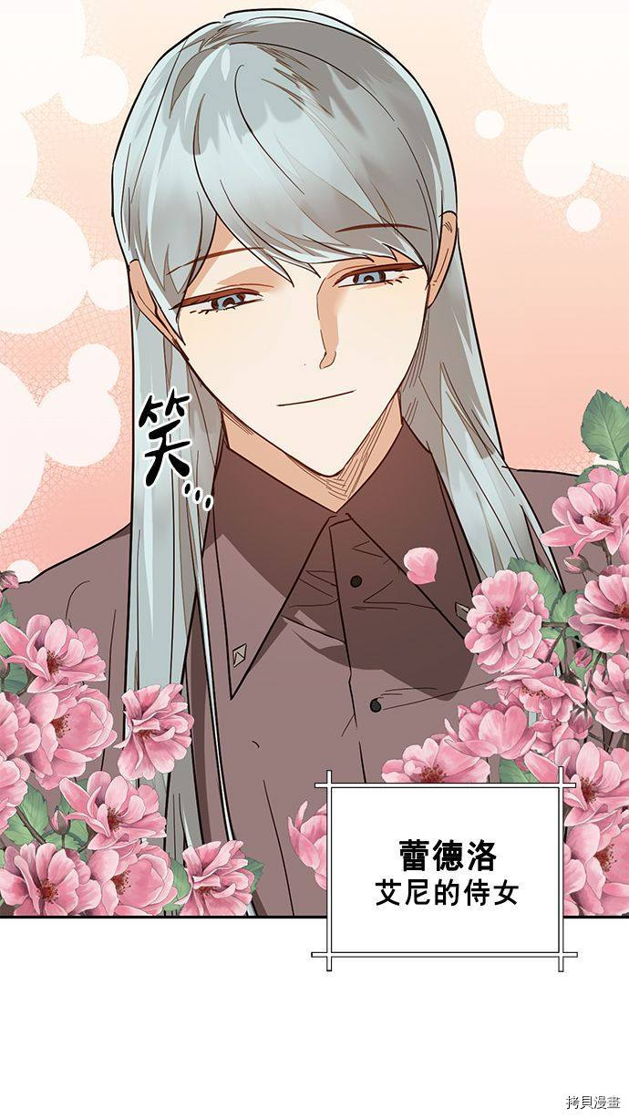 女皇的后宫[拷贝漫画]韩漫全集-第62话无删减无遮挡章节图片 