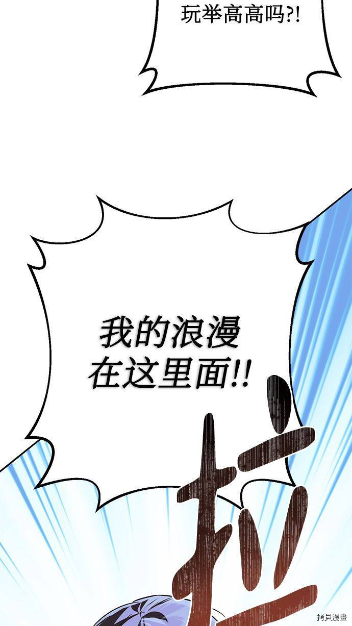 女皇的后宫[拷贝漫画]韩漫全集-第62话无删减无遮挡章节图片 
