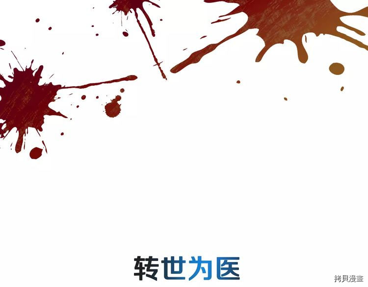 女王的手术刀[拷贝漫画]韩漫全集-序章无删减无遮挡章节图片 