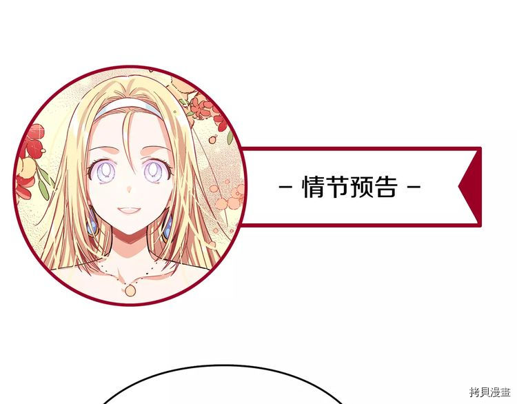 女王的手术刀[拷贝漫画]韩漫全集-第09话无删减无遮挡章节图片 