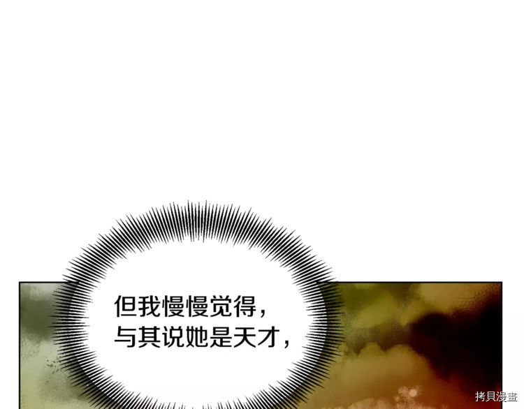 女王的手术刀[拷贝漫画]韩漫全集-第20话无删减无遮挡章节图片 