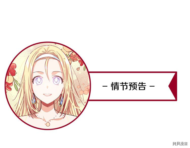 女王的手术刀[拷贝漫画]韩漫全集-第46话无删减无遮挡章节图片 