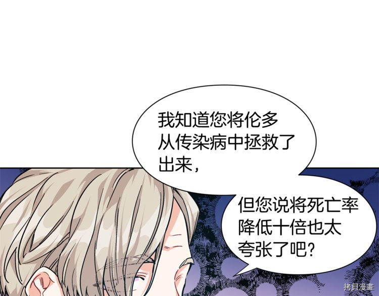 女王的手术刀[拷贝漫画]韩漫全集-第55话无删减无遮挡章节图片 