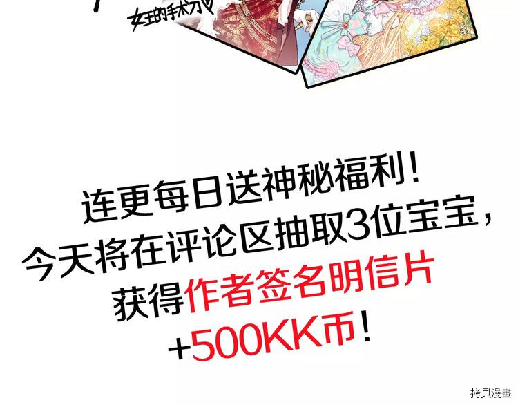 女王的手术刀[拷贝漫画]韩漫全集-第06话无删减无遮挡章节图片 