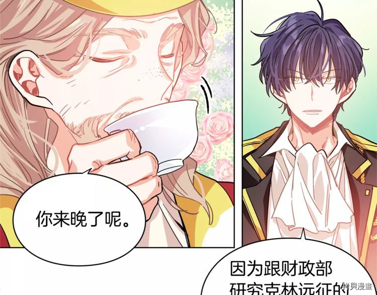 女王的手术刀[拷贝漫画]韩漫全集-第07话无删减无遮挡章节图片 