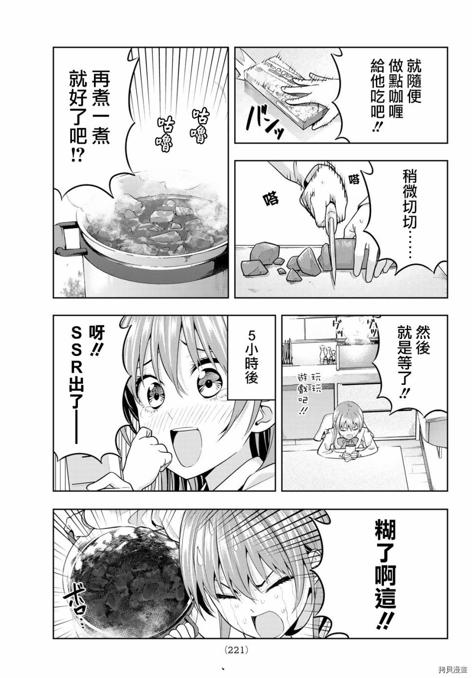 女友成双[拷贝漫画]韩漫全集-第09话无删减无遮挡章节图片 