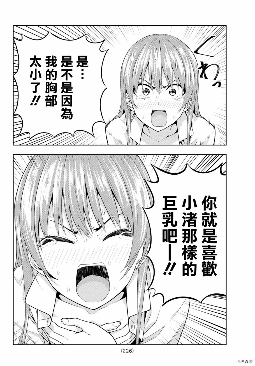 女友成双[拷贝漫画]韩漫全集-第09话无删减无遮挡章节图片 