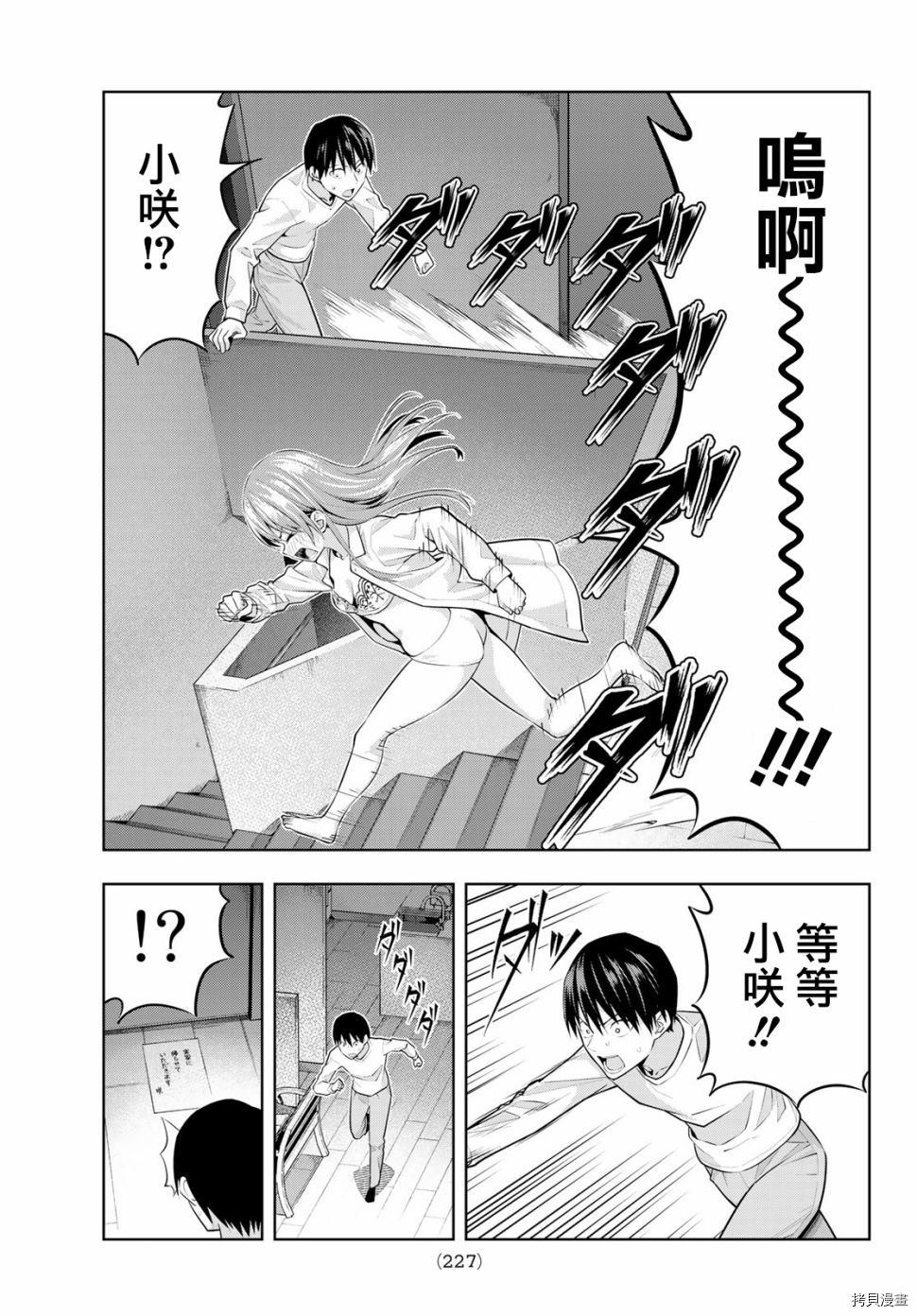 女友成双[拷贝漫画]韩漫全集-第09话无删减无遮挡章节图片 