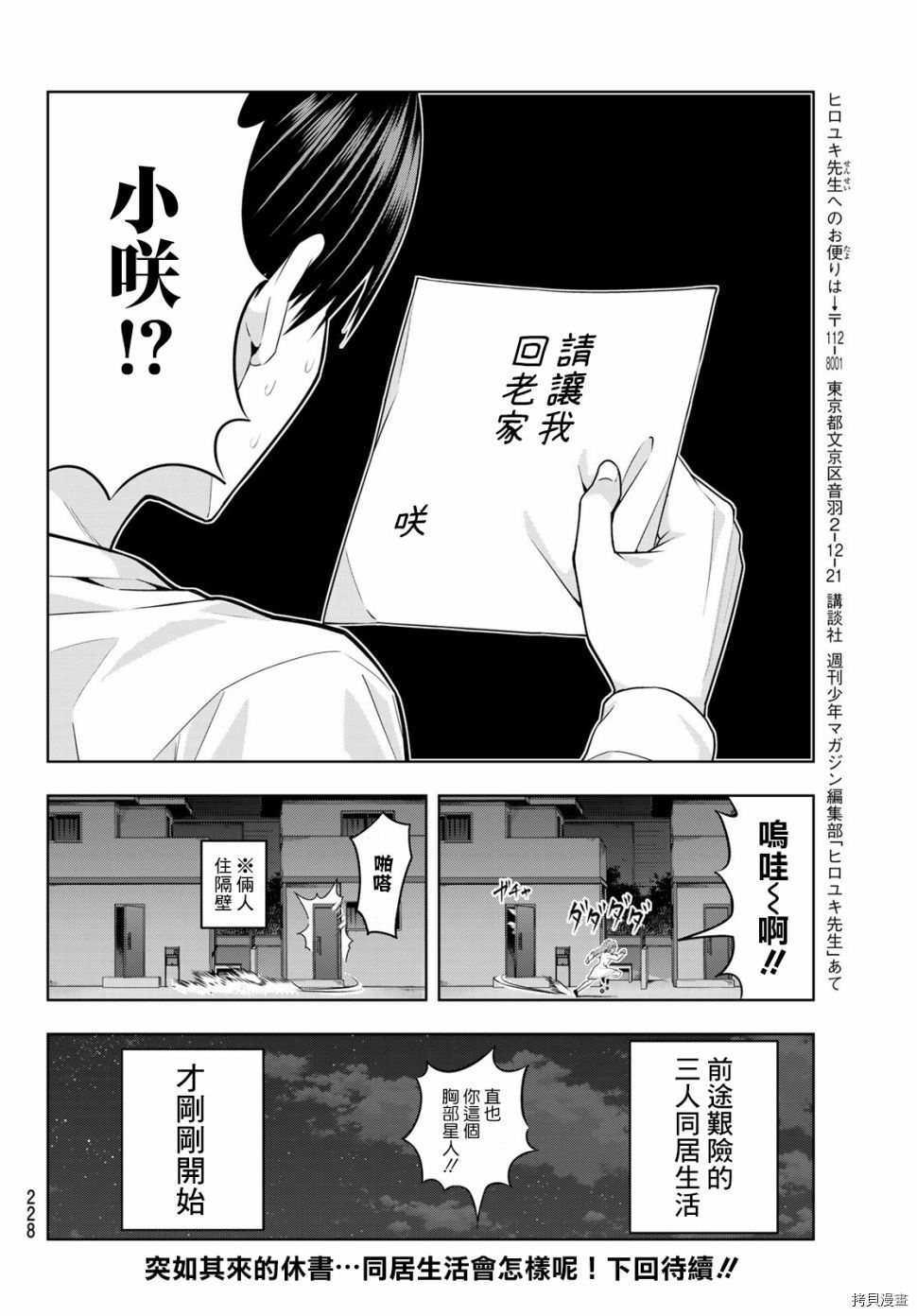 女友成双[拷贝漫画]韩漫全集-第09话无删减无遮挡章节图片 
