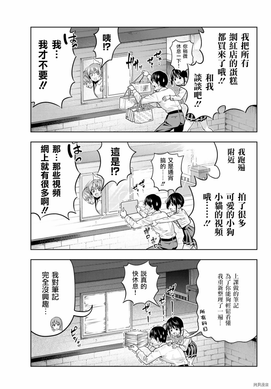 女友成双[拷贝漫画]韩漫全集-第10话无删减无遮挡章节图片 