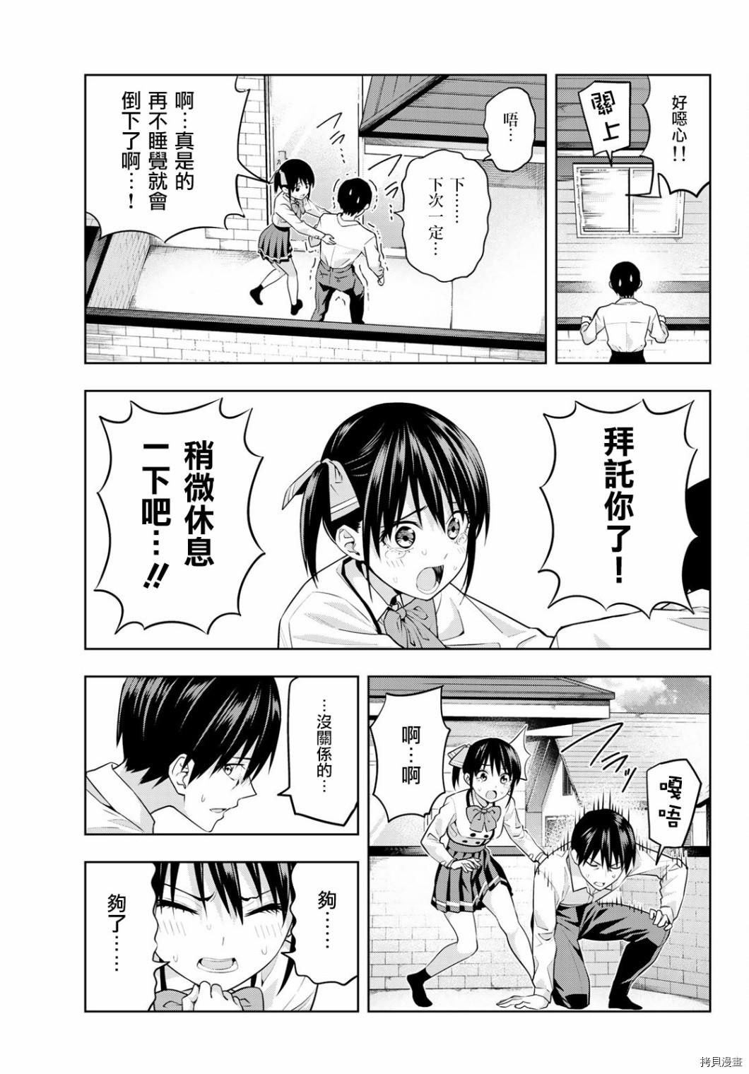 女友成双[拷贝漫画]韩漫全集-第10话无删减无遮挡章节图片 