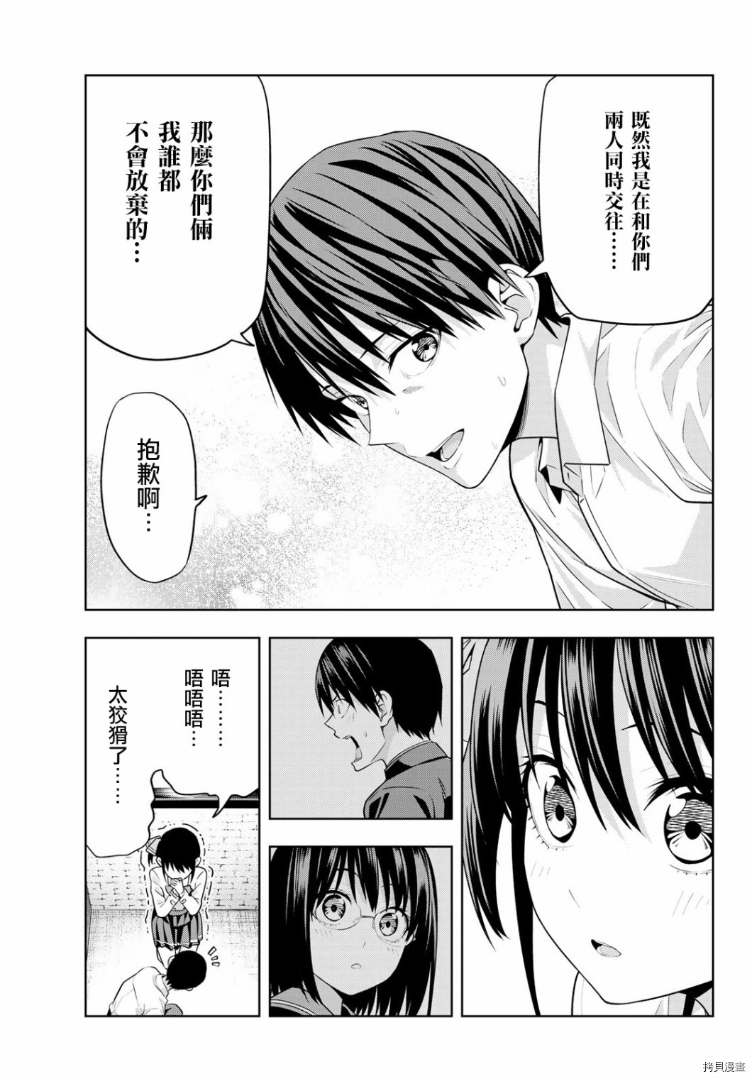 女友成双[拷贝漫画]韩漫全集-第10话无删减无遮挡章节图片 