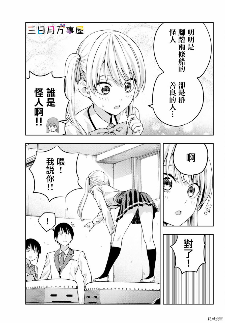 女友成双[拷贝漫画]韩漫全集-第13话无删减无遮挡章节图片 