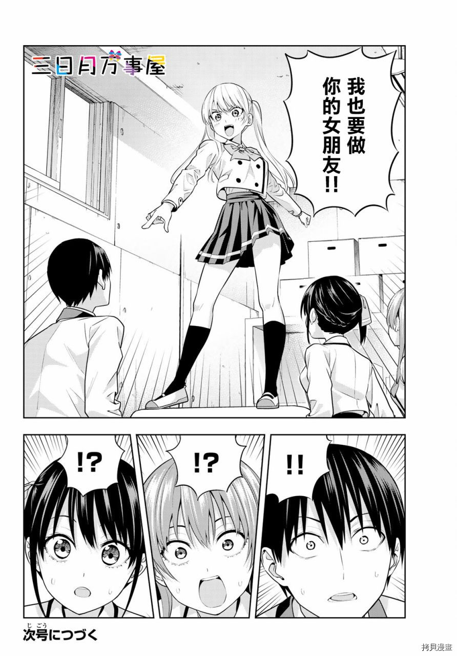 女友成双[拷贝漫画]韩漫全集-第13话无删减无遮挡章节图片 