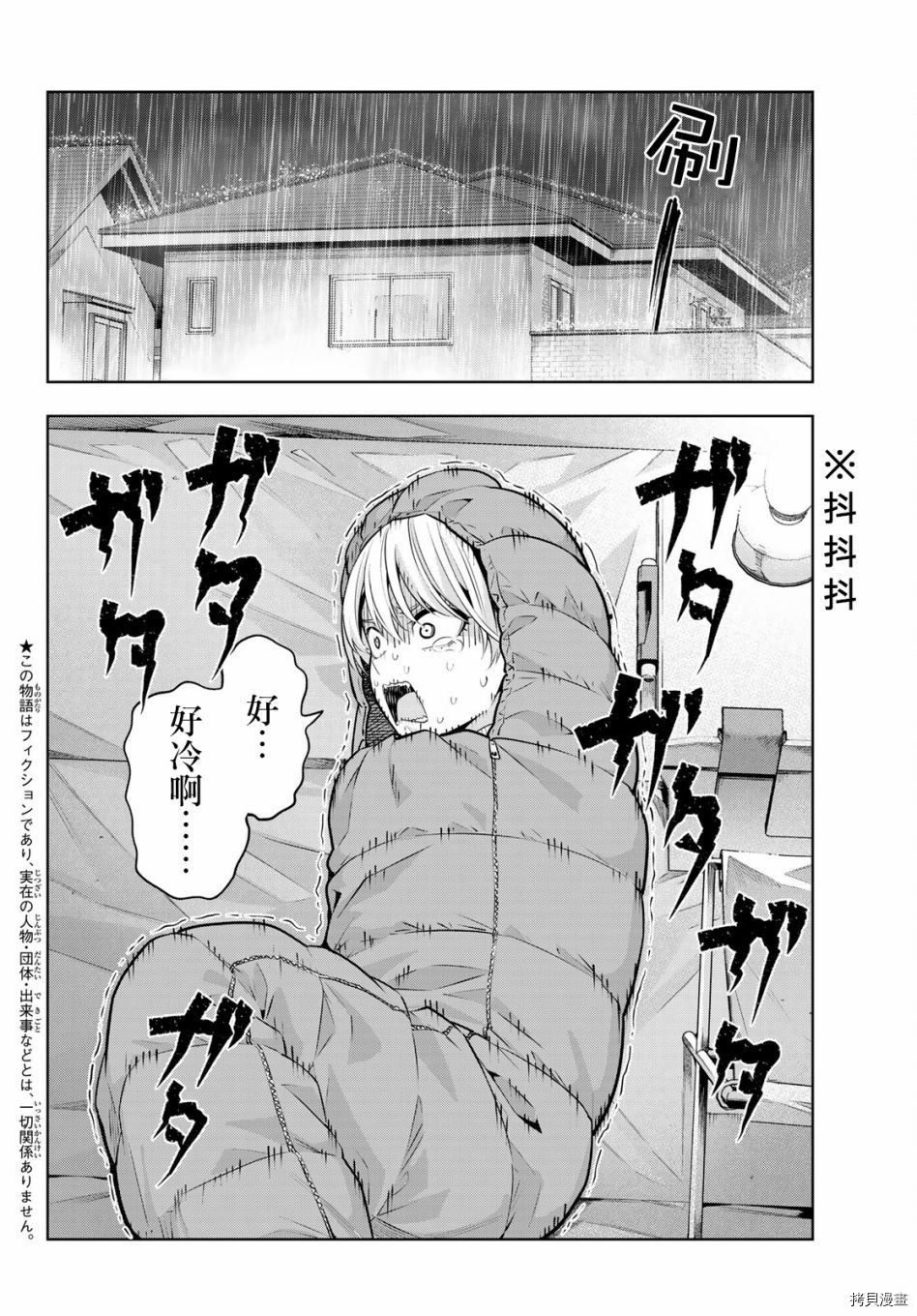 女友成双[拷贝漫画]韩漫全集-第15话无删减无遮挡章节图片 