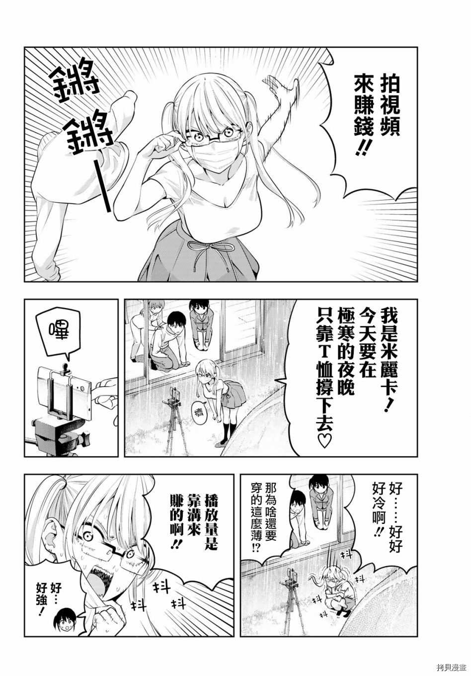 女友成双[拷贝漫画]韩漫全集-第15话无删减无遮挡章节图片 